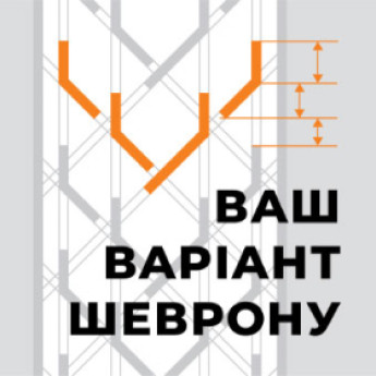 Шевронная лента под заказ